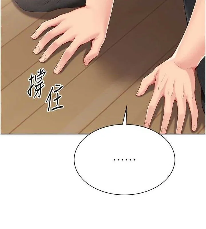 第50话-要不要我帮你「解决」? 53